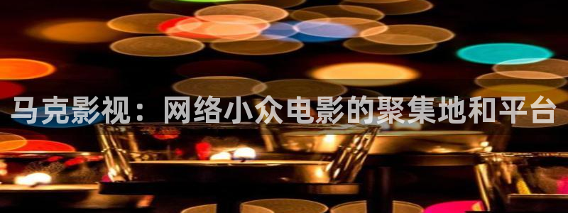 0608新视觉影院免费