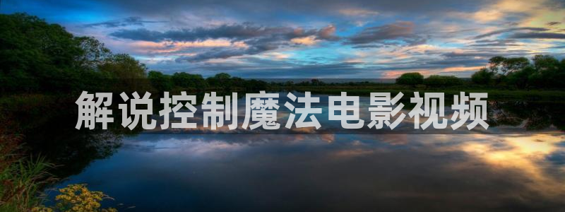yy6080新视觉电影伦理