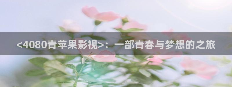 新视觉影视院在线观看