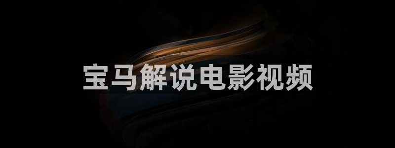 yy6080新视觉高清影院