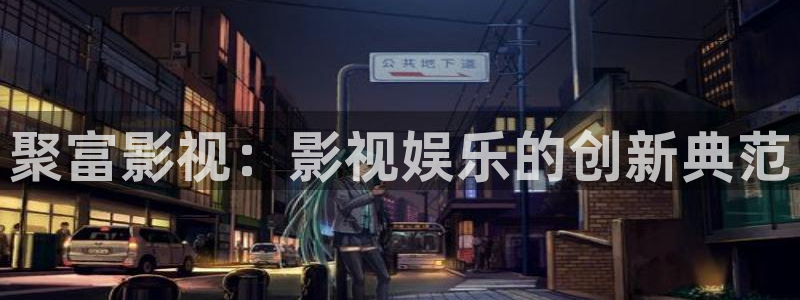 新视觉yy6080高清电视剧在线观看免费